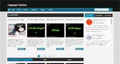 Desktop Screenshot of languagecentury.com