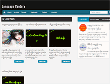 Tablet Screenshot of languagecentury.com